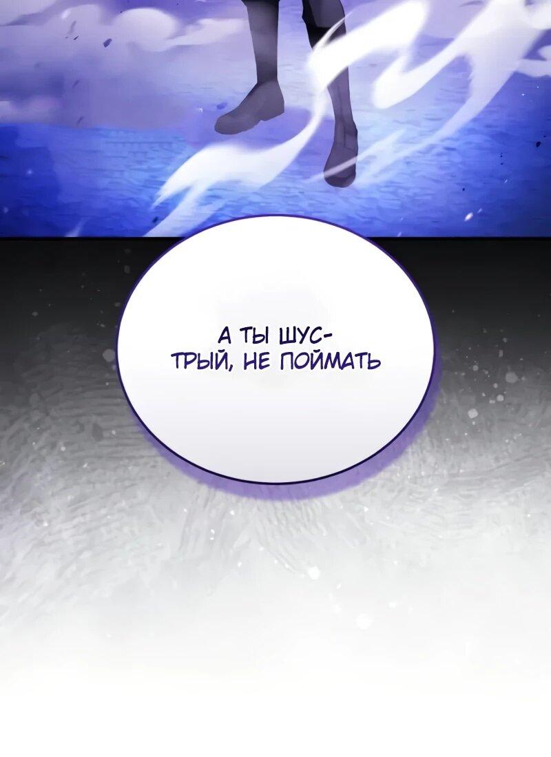 Манга Стример с обратной планеты - Глава 24 Страница 29