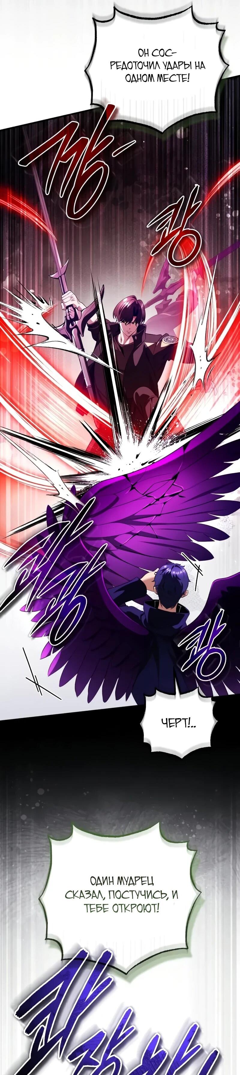 Манга Стример с обратной планеты - Глава 24 Страница 38