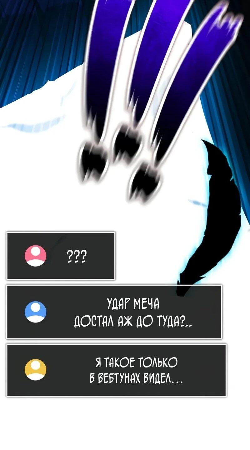 Манга Стример с обратной планеты - Глава 24 Страница 43