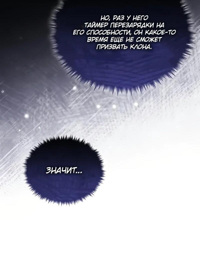 Манга Стример с обратной планеты - Глава 24 Страница 33