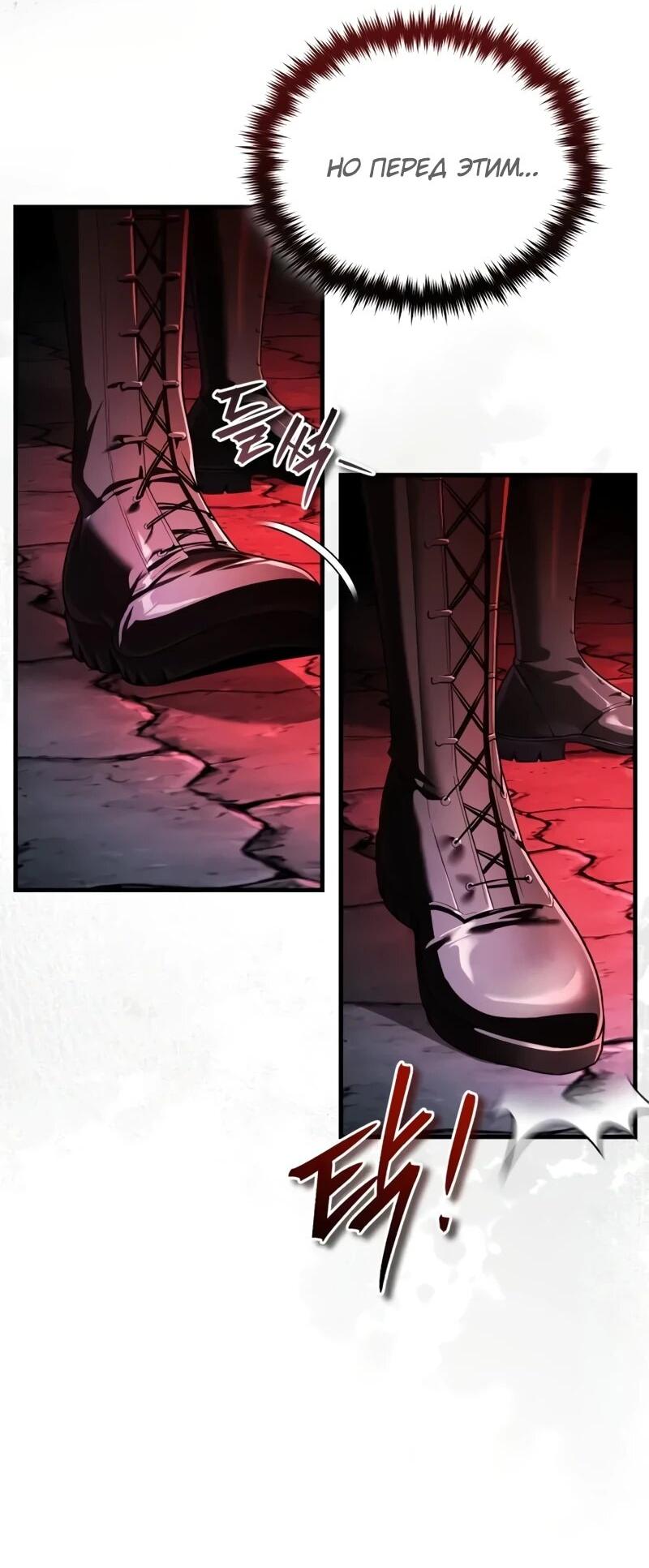 Манга Стример с обратной планеты - Глава 24 Страница 83