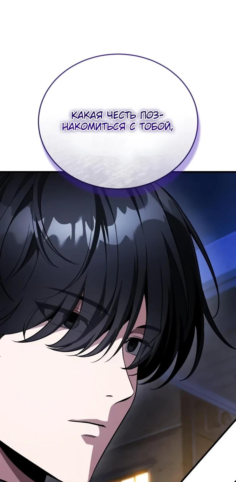 Манга Стример с обратной планеты - Глава 24 Страница 6