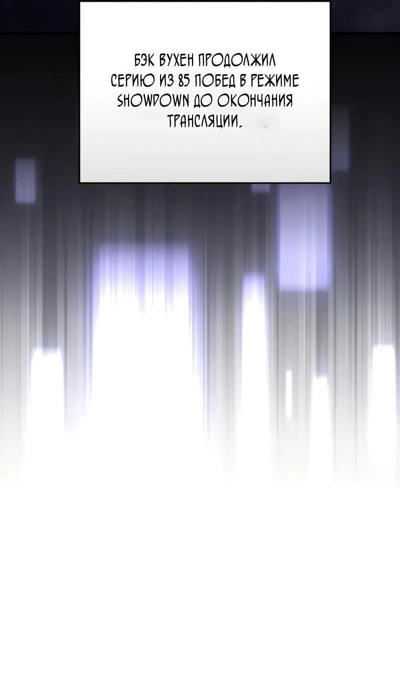 Манга Стример с обратной планеты - Глава 24 Страница 65