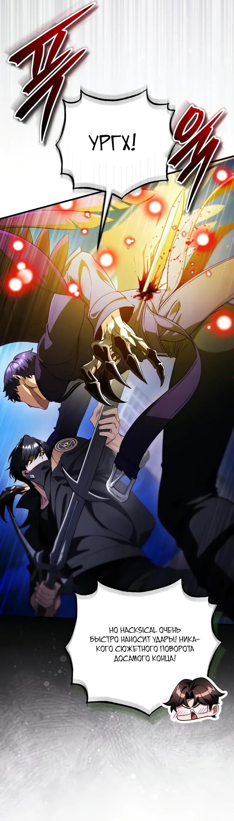 Манга Стример с обратной планеты - Глава 24 Страница 56