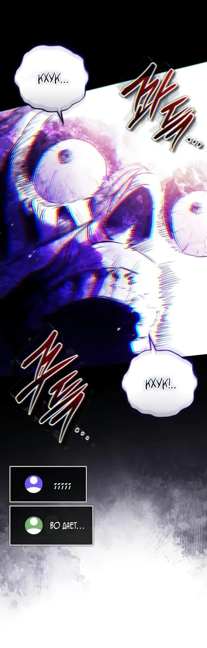 Манга Стример с обратной планеты - Глава 25 Страница 58