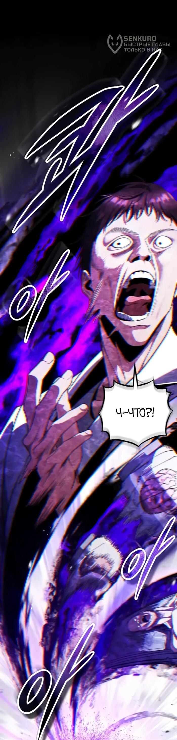 Манга Стример с обратной планеты - Глава 25 Страница 55