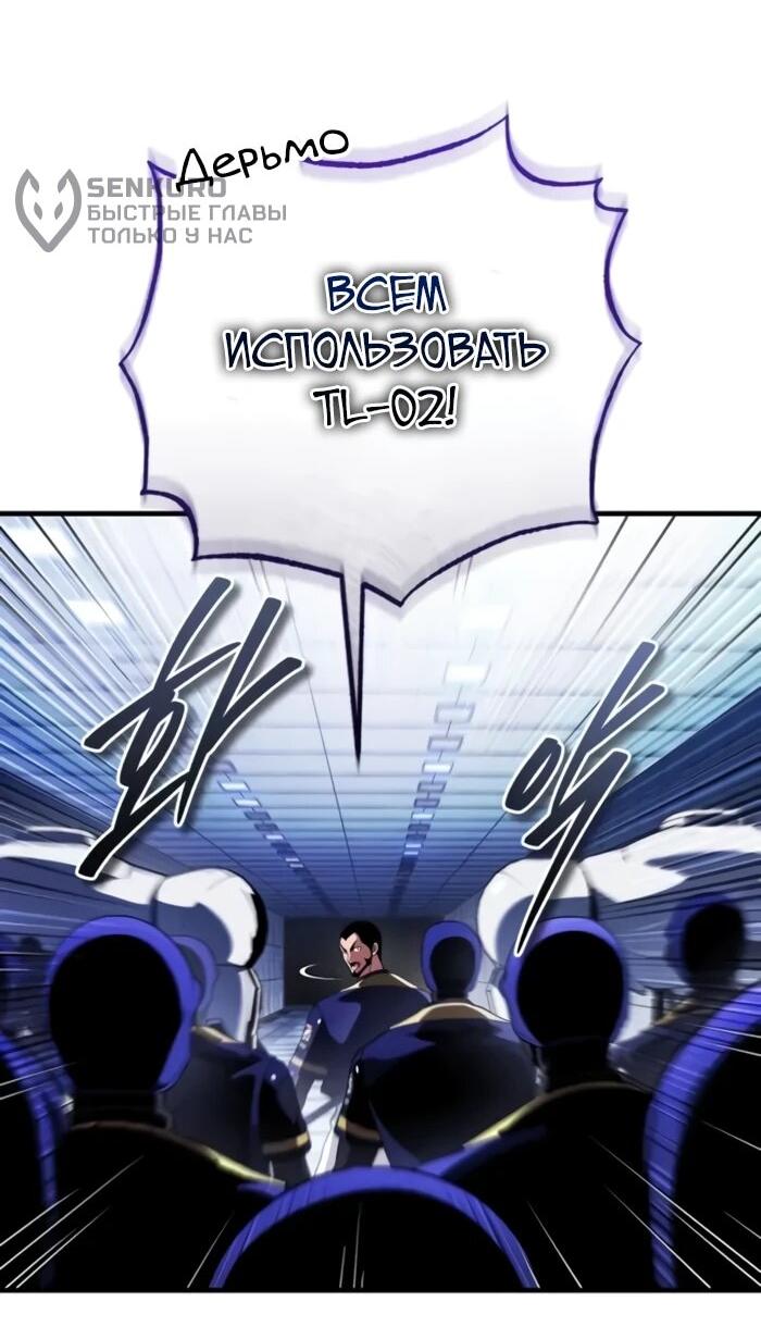 Манга Стример с обратной планеты - Глава 25 Страница 30