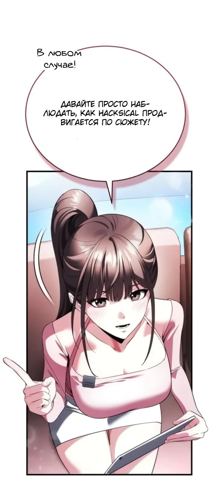 Манга Стример с обратной планеты - Глава 25 Страница 14