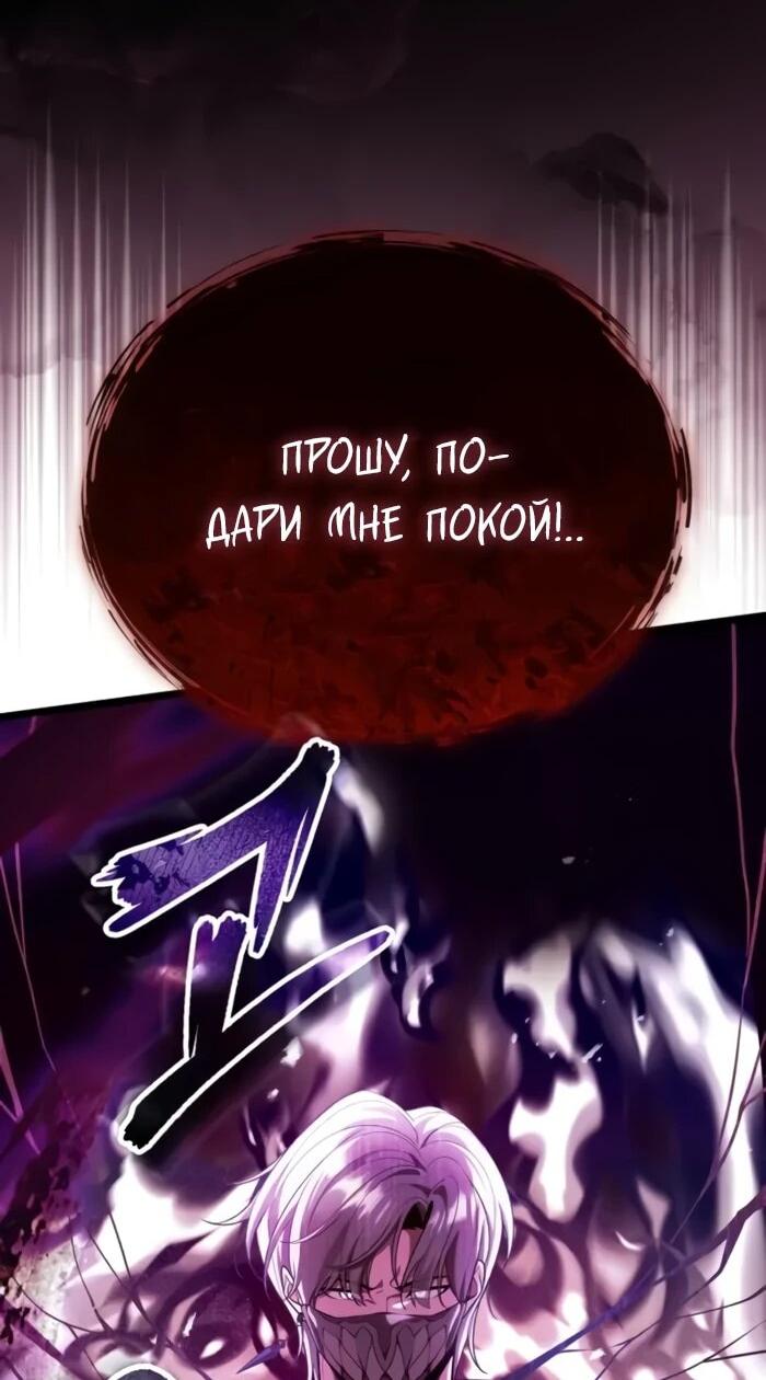 Манга Стример с обратной планеты - Глава 25 Страница 52