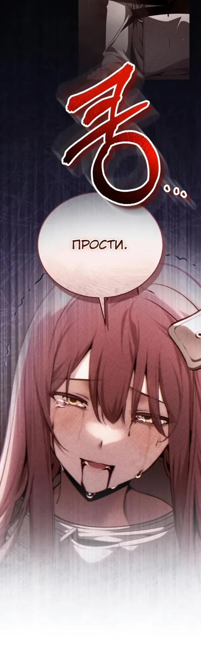 Манга Стример с обратной планеты - Глава 25 Страница 50