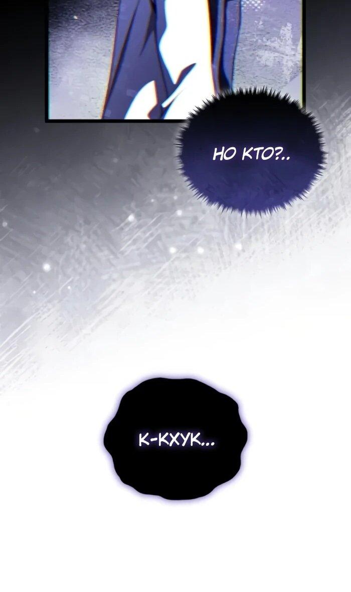 Манга Стример с обратной планеты - Глава 25 Страница 42