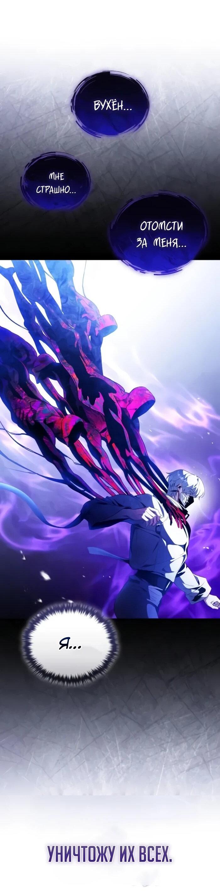 Манга Стример с обратной планеты - Глава 25 Страница 20