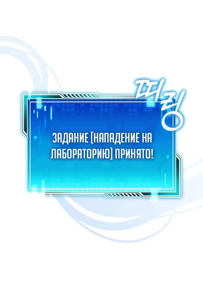 Манга Стример с обратной планеты - Глава 25 Страница 8