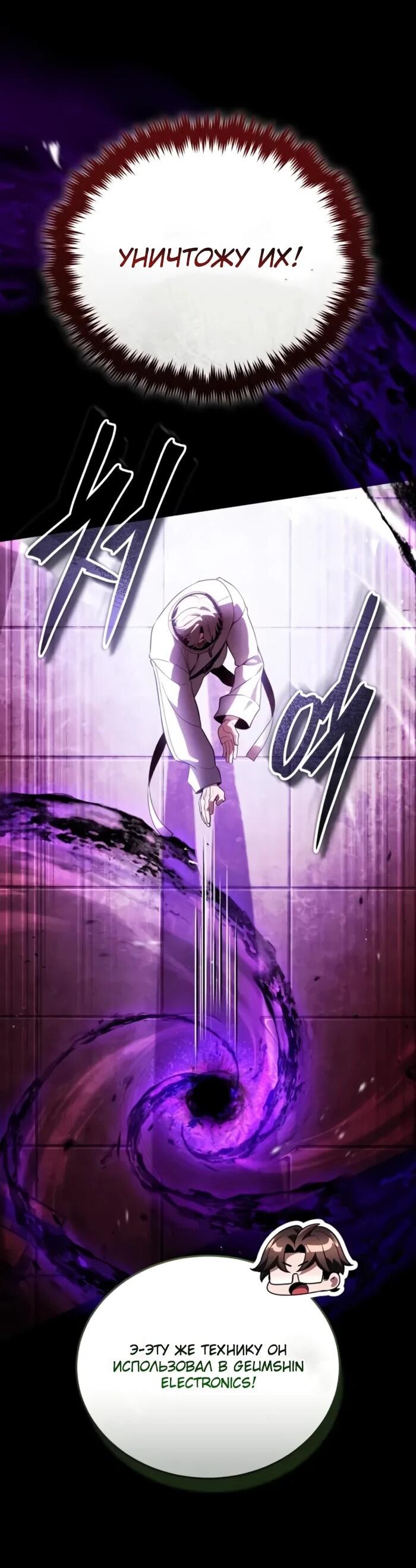 Манга Стример с обратной планеты - Глава 25 Страница 54