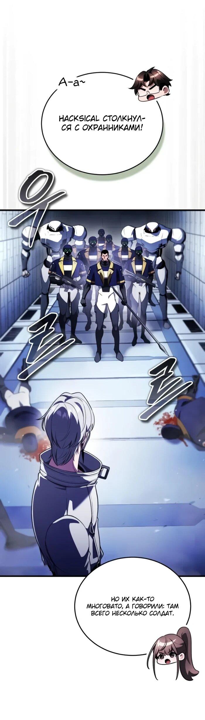 Манга Стример с обратной планеты - Глава 25 Страница 27