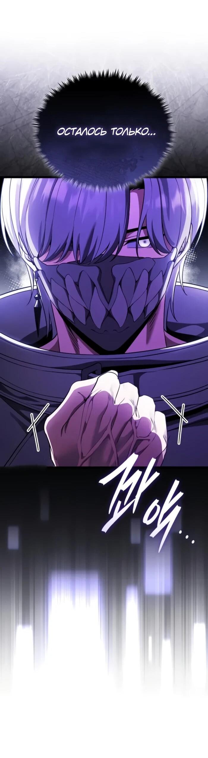 Манга Стример с обратной планеты - Глава 25 Страница 63