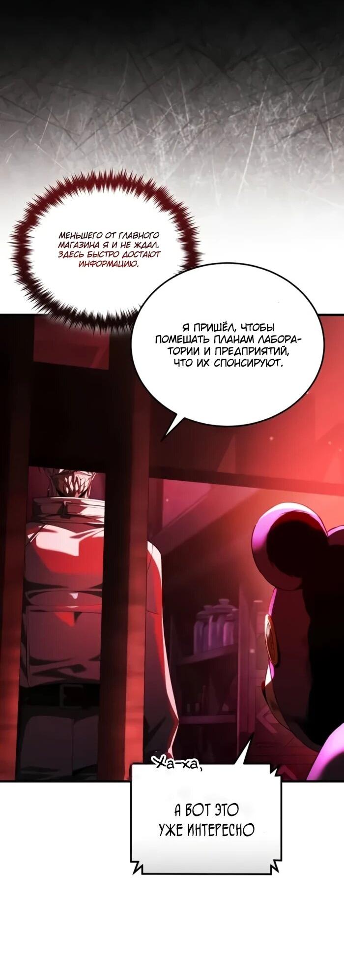 Манга Стример с обратной планеты - Глава 25 Страница 2