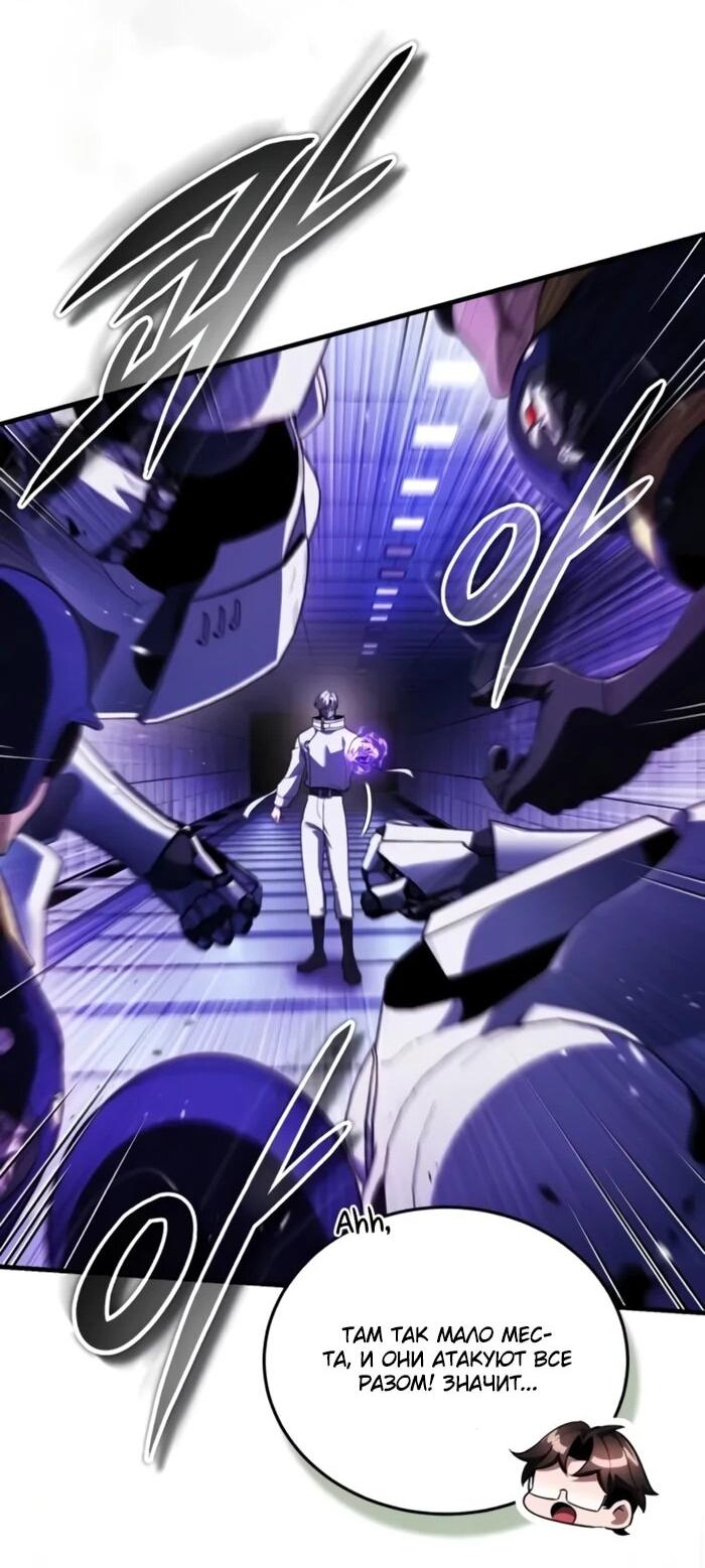 Манга Стример с обратной планеты - Глава 25 Страница 35
