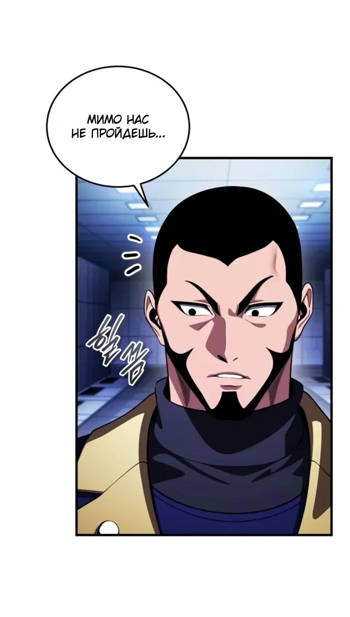 Манга Стример с обратной планеты - Глава 25 Страница 28