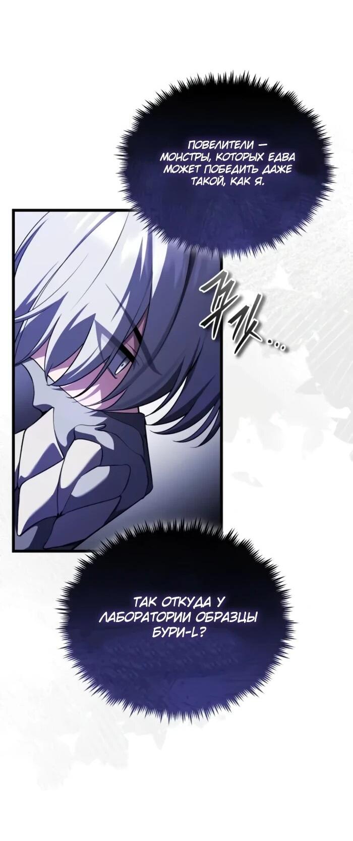 Манга Стример с обратной планеты - Глава 25 Страница 81