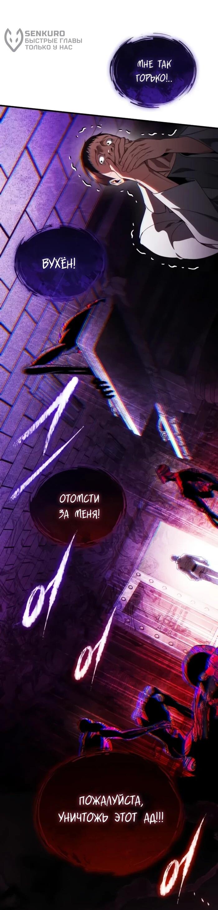 Манга Стример с обратной планеты - Глава 25 Страница 51