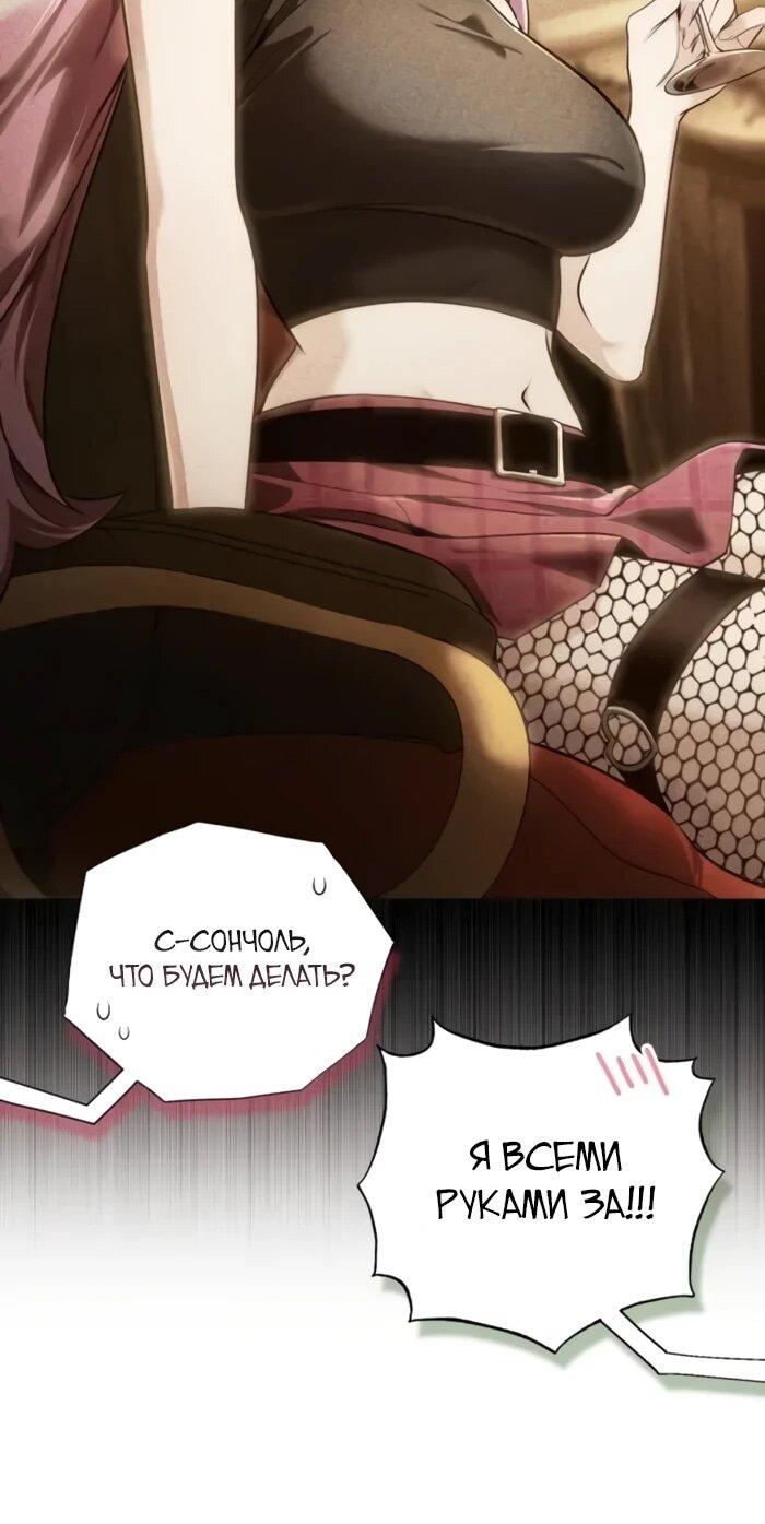 Манга Стример с обратной планеты - Глава 25 Страница 73