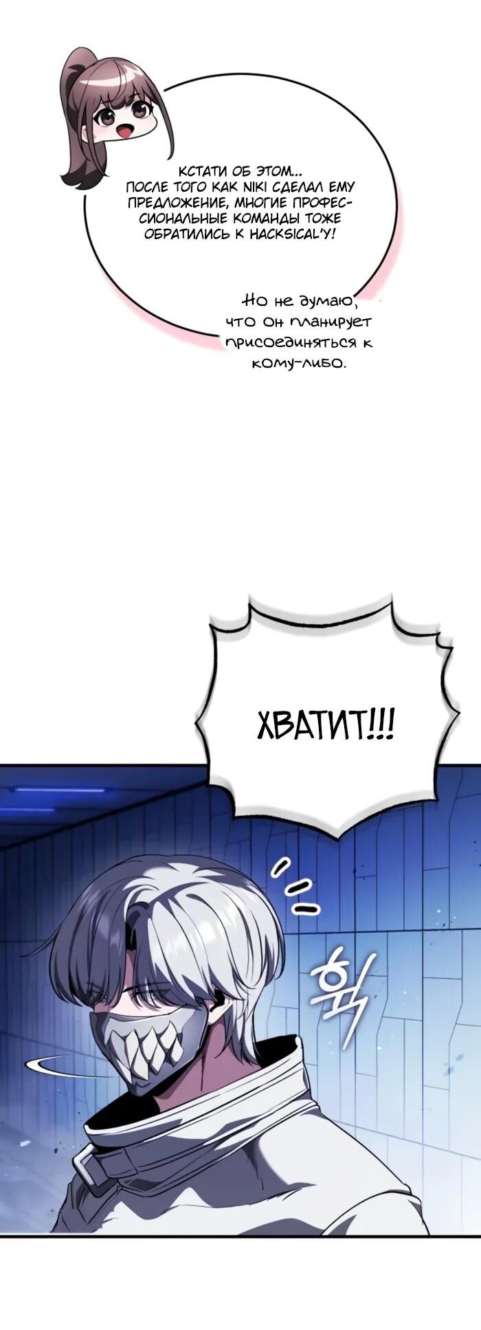 Манга Стример с обратной планеты - Глава 25 Страница 26