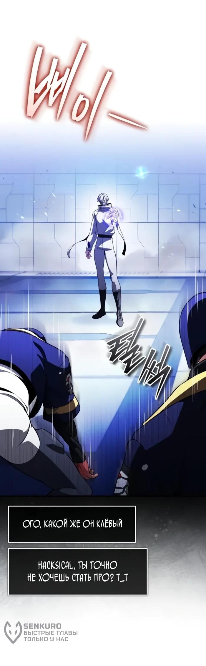 Манга Стример с обратной планеты - Глава 25 Страница 25