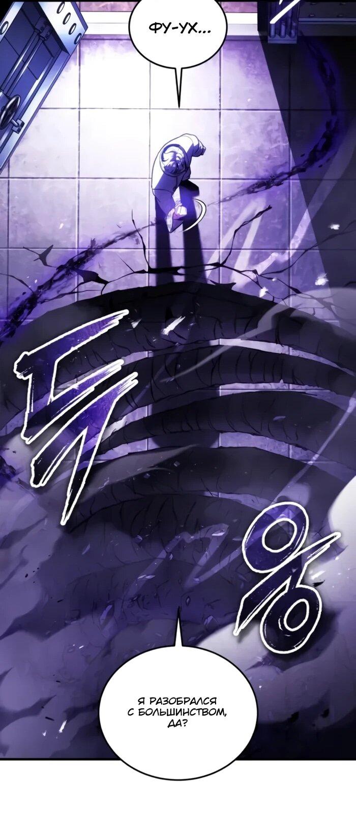 Манга Стример с обратной планеты - Глава 25 Страница 62