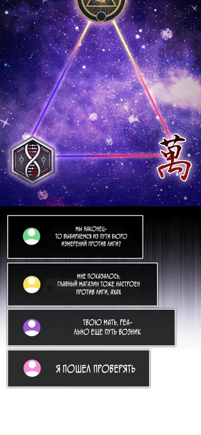 Манга Стример с обратной планеты - Глава 25 Страница 11