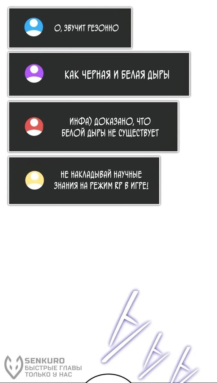 Манга Стример с обратной планеты - Глава 25 Страница 61