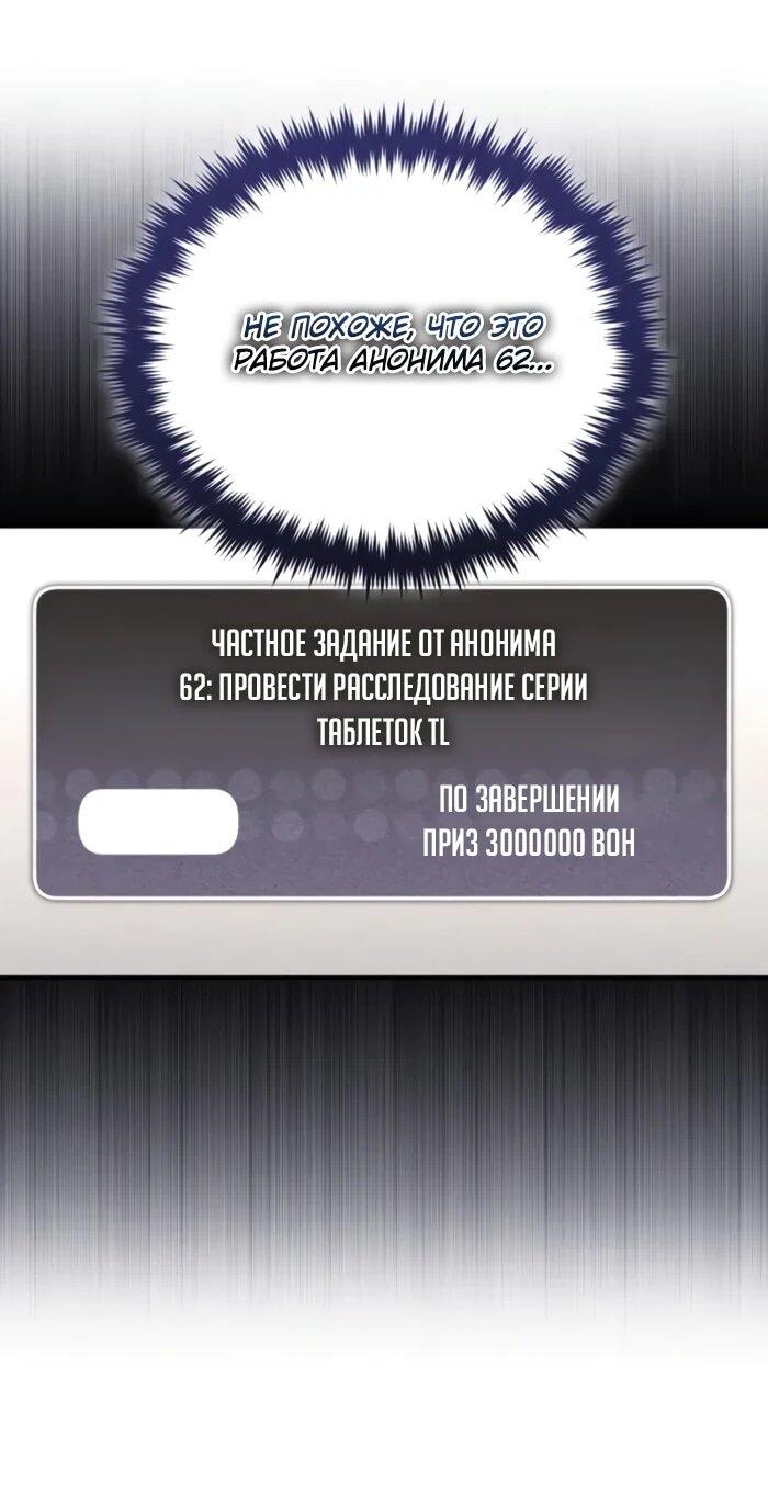 Манга Стример с обратной планеты - Глава 25 Страница 67