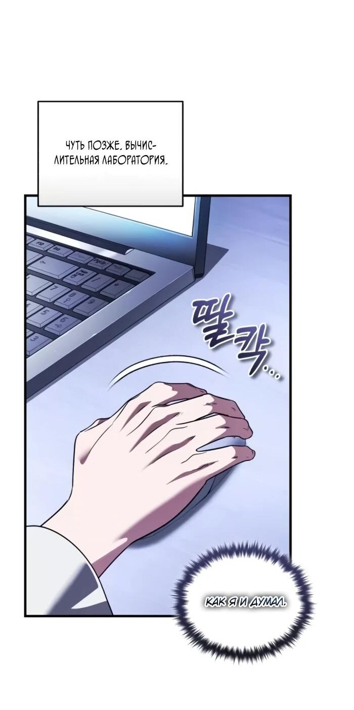 Манга Стример с обратной планеты - Глава 25 Страница 64
