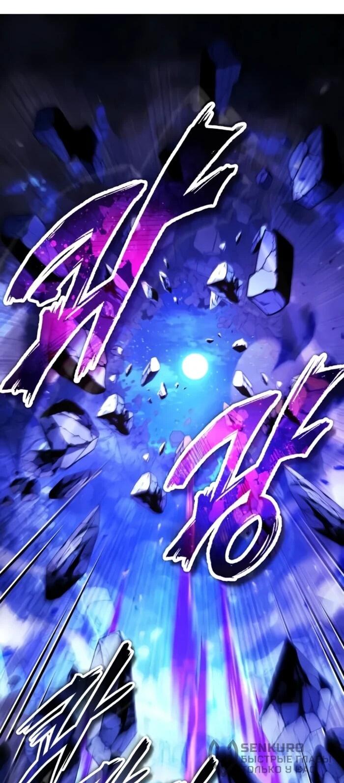 Манга Стример с обратной планеты - Глава 25 Страница 21