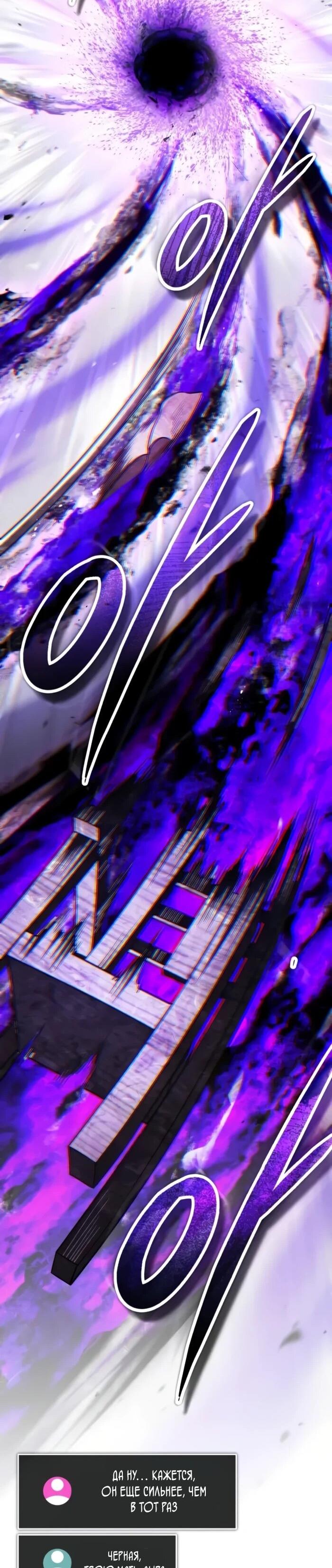 Манга Стример с обратной планеты - Глава 25 Страница 56