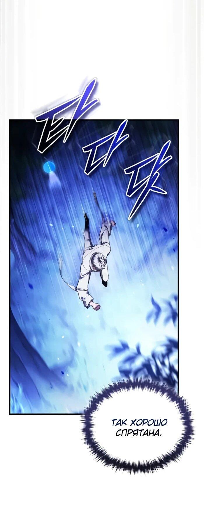 Манга Стример с обратной планеты - Глава 25 Страница 17