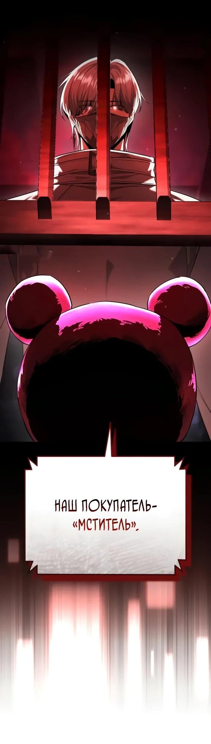 Манга Стример с обратной планеты - Глава 25 Страница 4