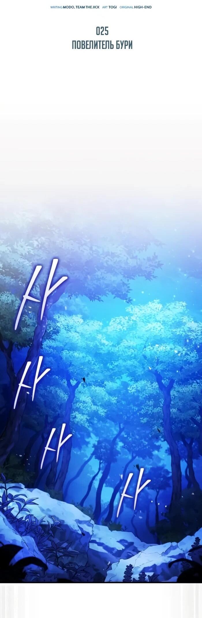 Манга Стример с обратной планеты - Глава 25 Страница 16