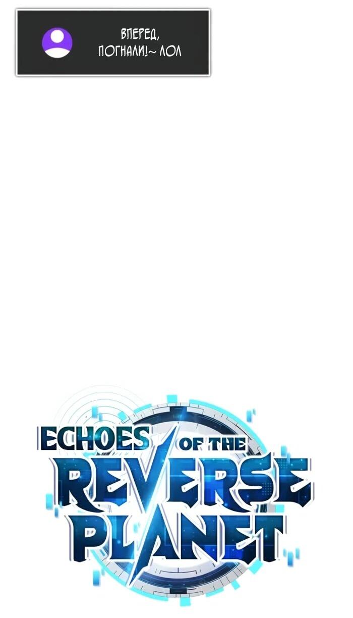 Манга Стример с обратной планеты - Глава 25 Страница 15