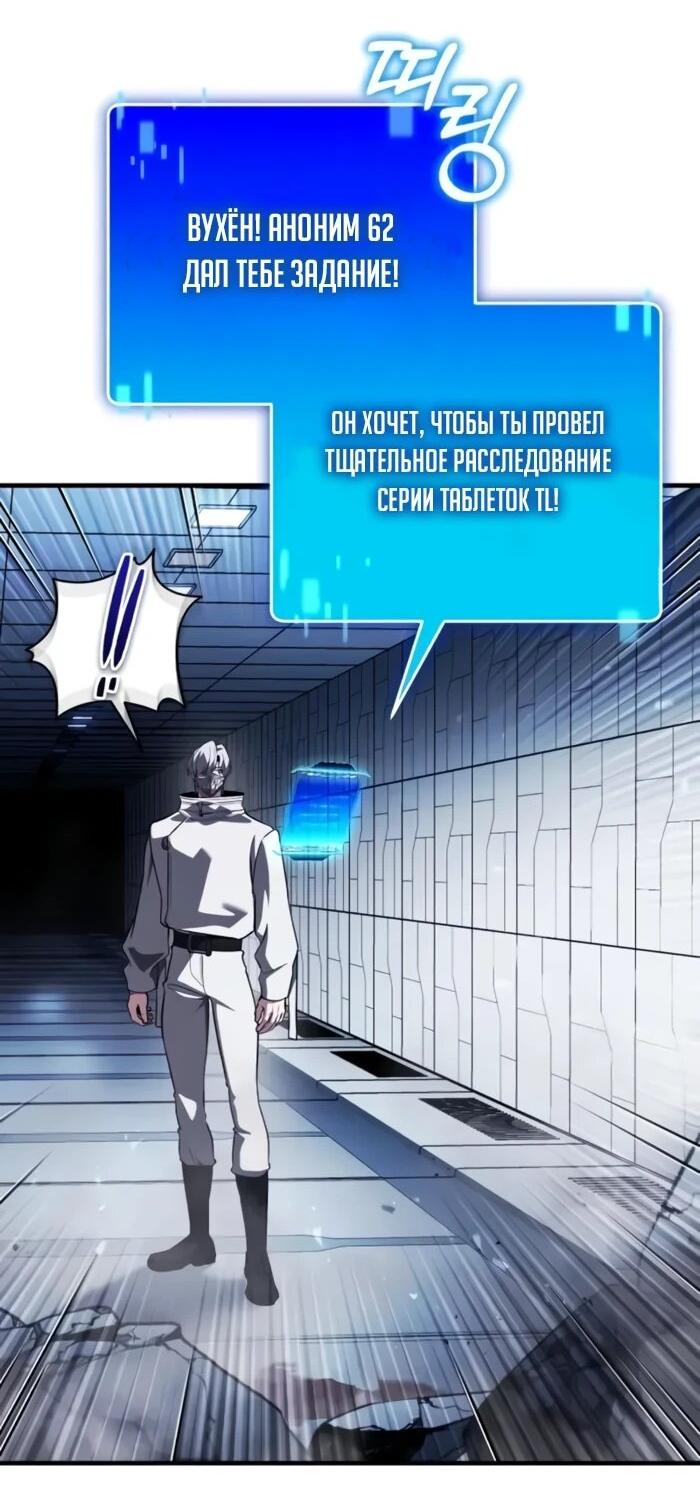 Манга Стример с обратной планеты - Глава 25 Страница 40