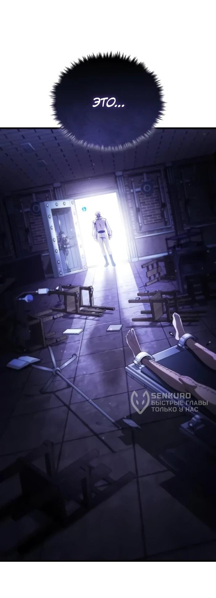 Манга Стример с обратной планеты - Глава 25 Страница 46