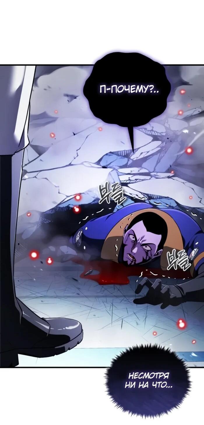 Манга Стример с обратной планеты - Глава 25 Страница 43
