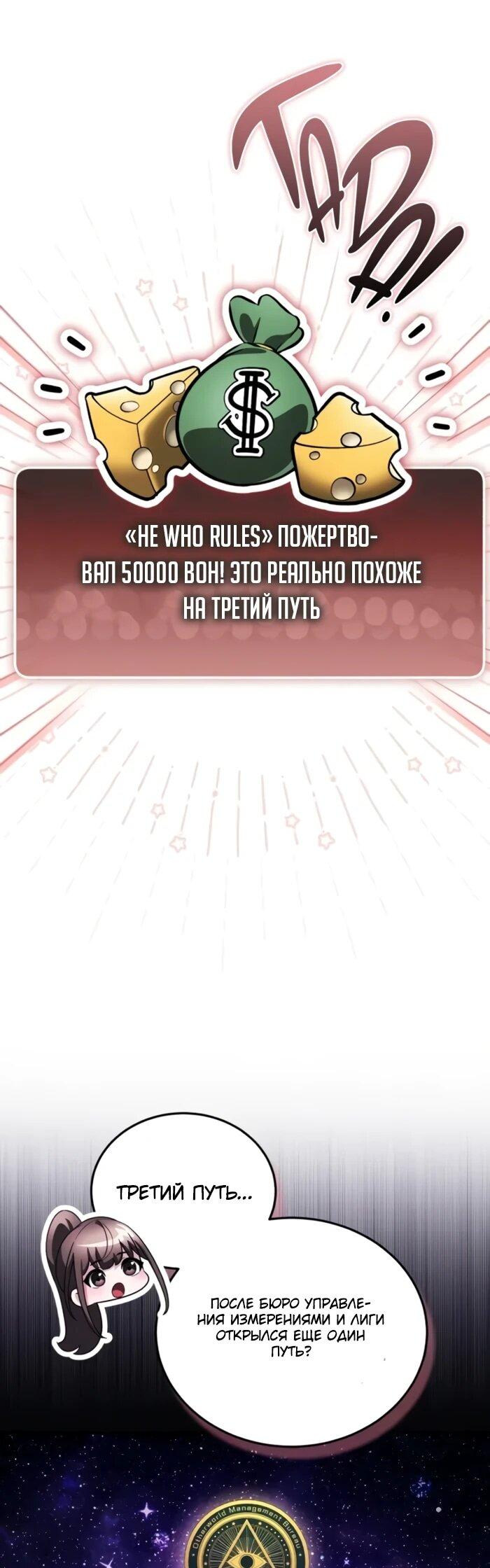 Манга Стример с обратной планеты - Глава 25 Страница 10
