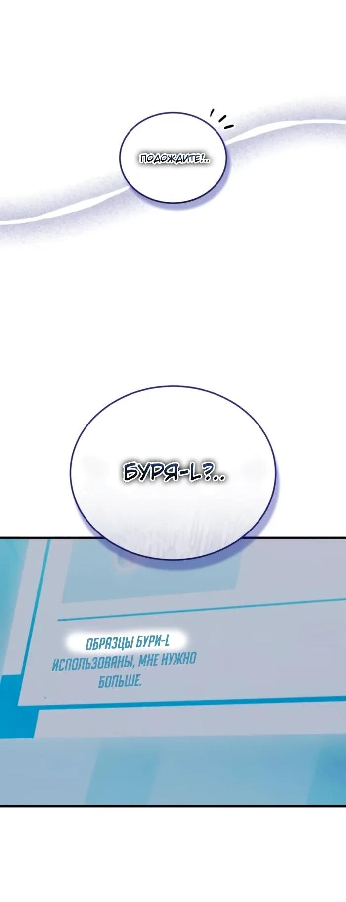 Манга Стример с обратной планеты - Глава 25 Страница 69