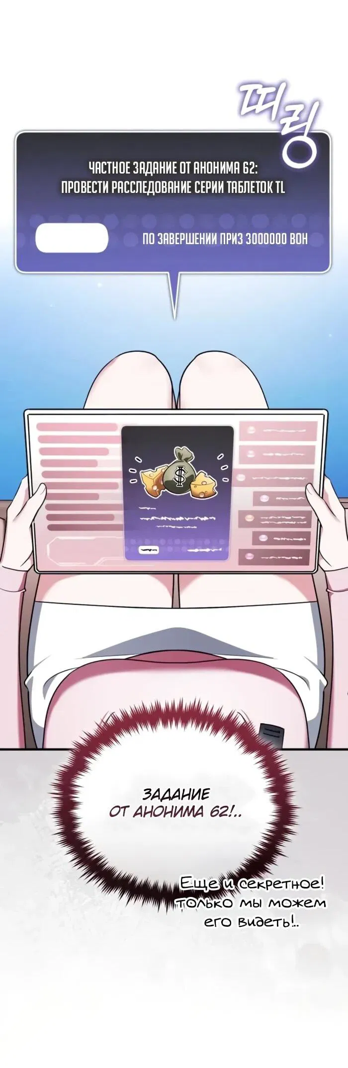 Манга Стример с обратной планеты - Глава 25 Страница 39