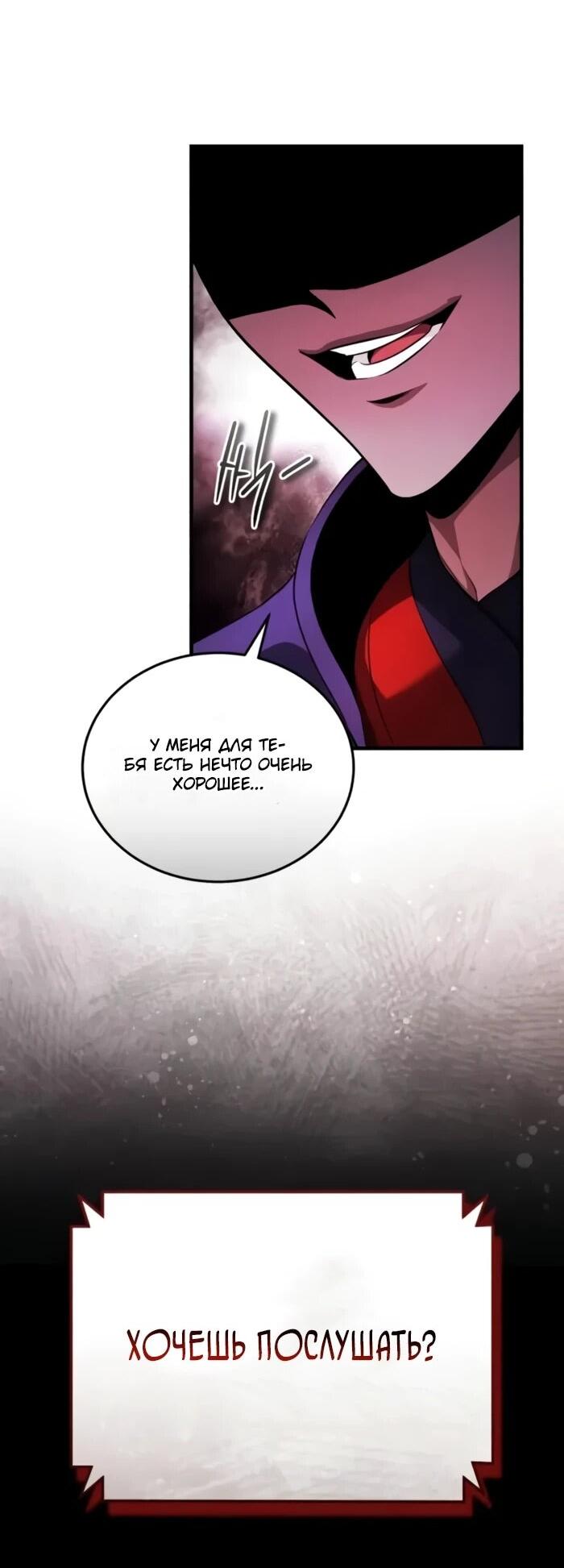 Манга Стример с обратной планеты - Глава 25 Страница 3