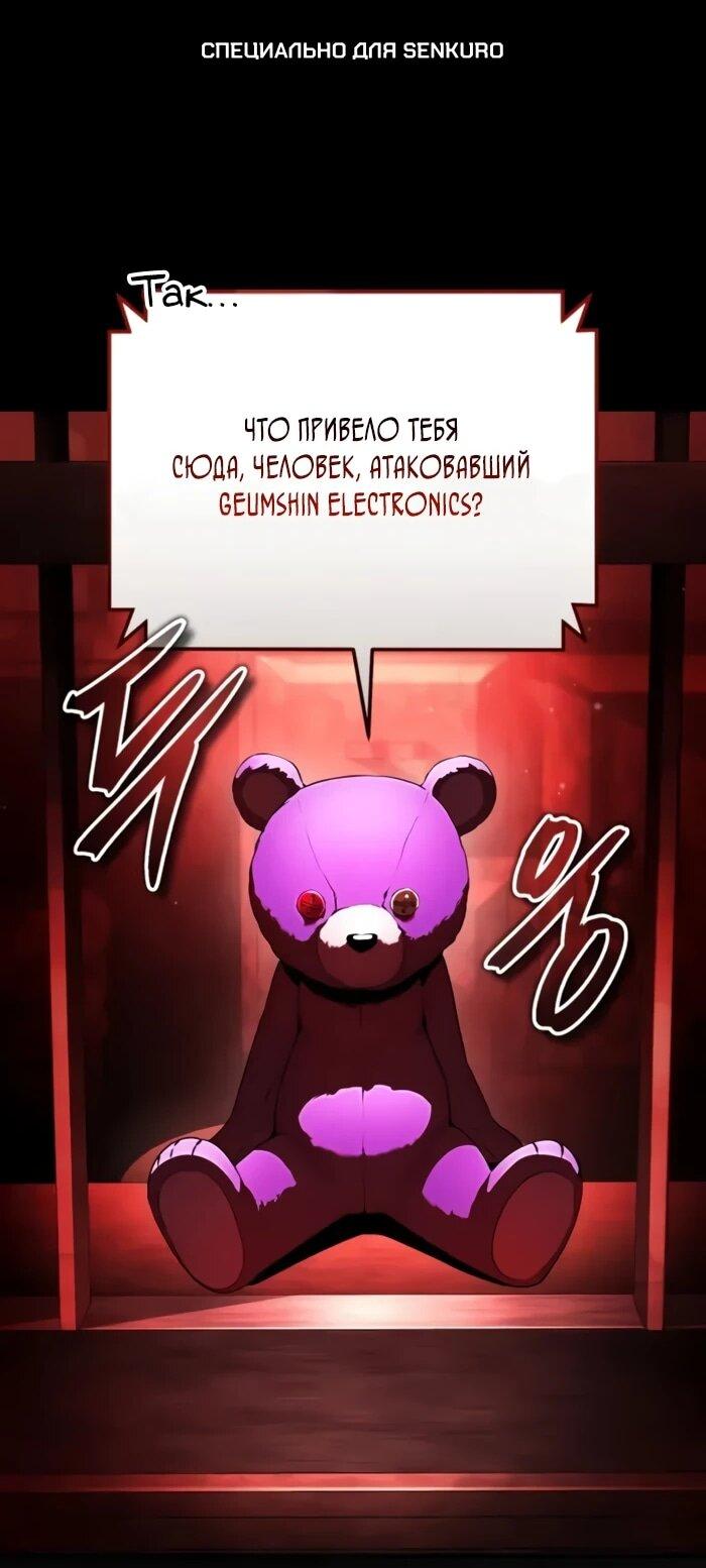 Манга Стример с обратной планеты - Глава 25 Страница 1