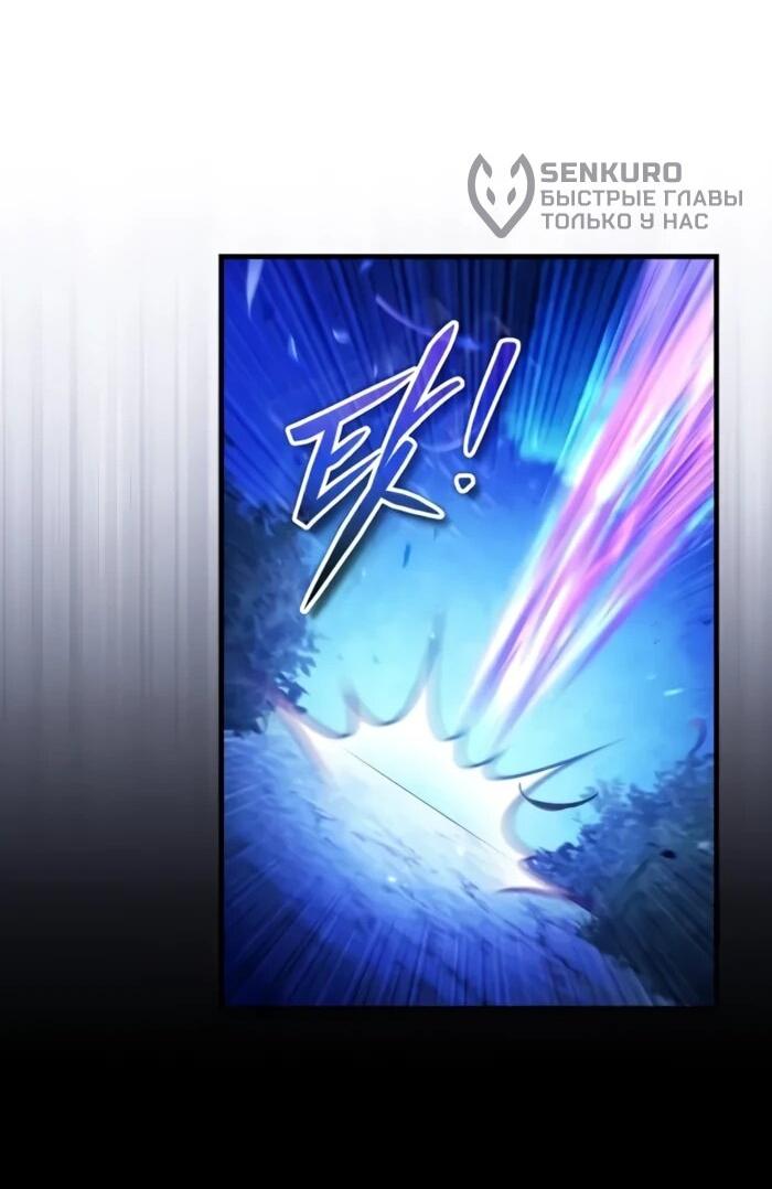 Манга Стример с обратной планеты - Глава 25 Страница 18