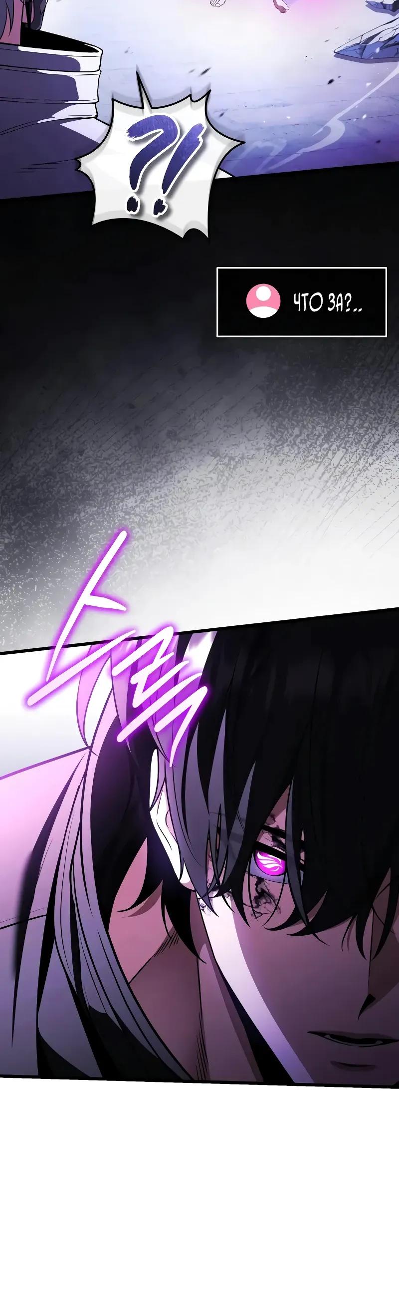 Манга Стример с обратной планеты - Глава 26 Страница 39