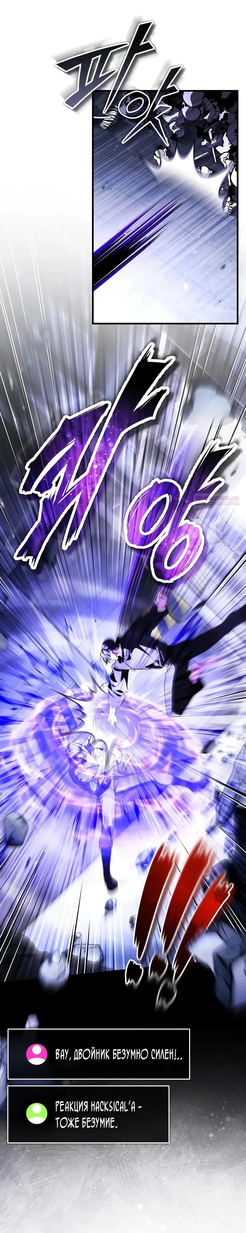 Манга Стример с обратной планеты - Глава 26 Страница 30